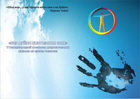 Бир Дуйно Кыргызстан 2011 Бир Дуйно Кыргызстан 2011